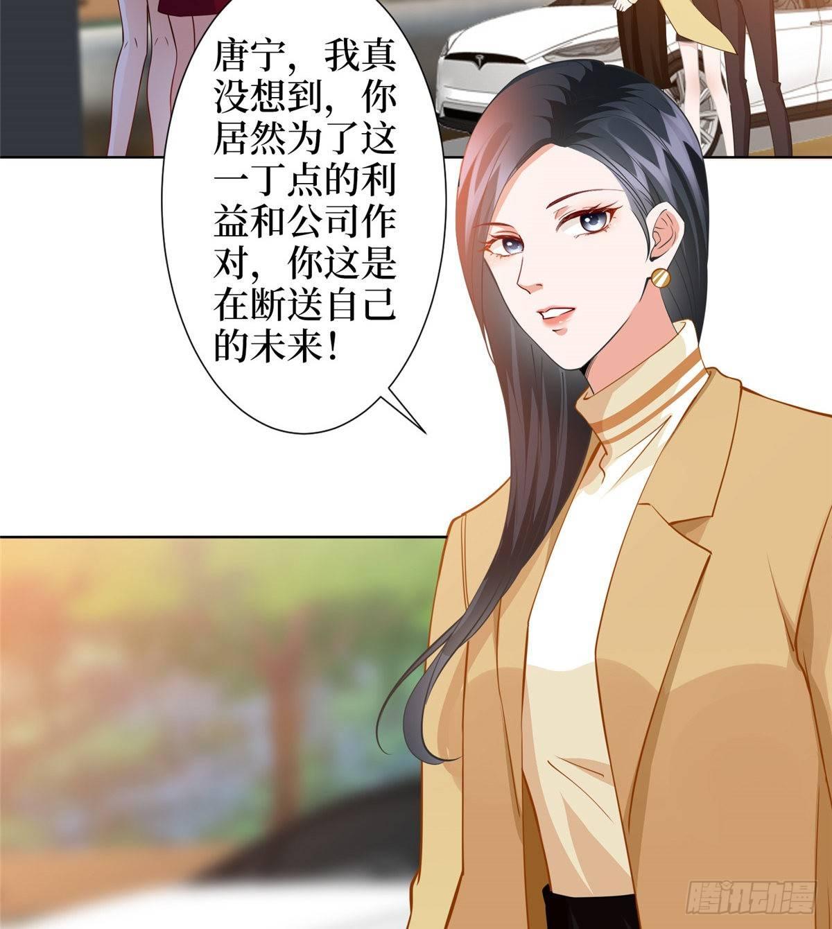 《试婚老公，要给力》第三十四话 特权 第36页