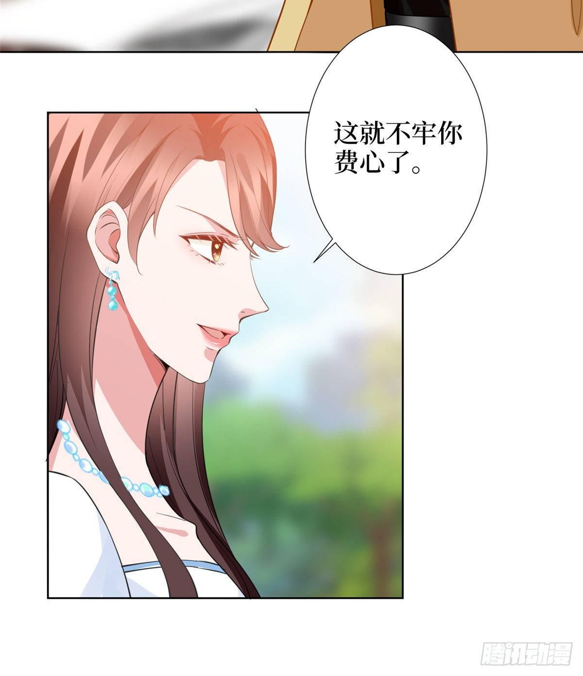 《试婚老公，要给力》第三十四话 特权 第37页