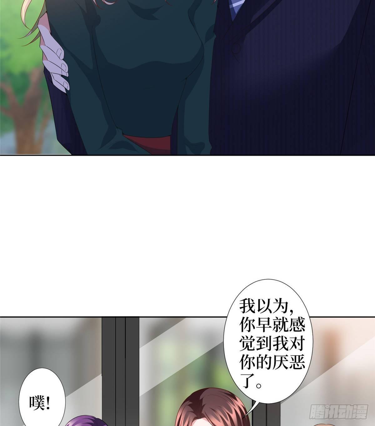 《试婚老公，要给力》第三十四话 特权 第40页