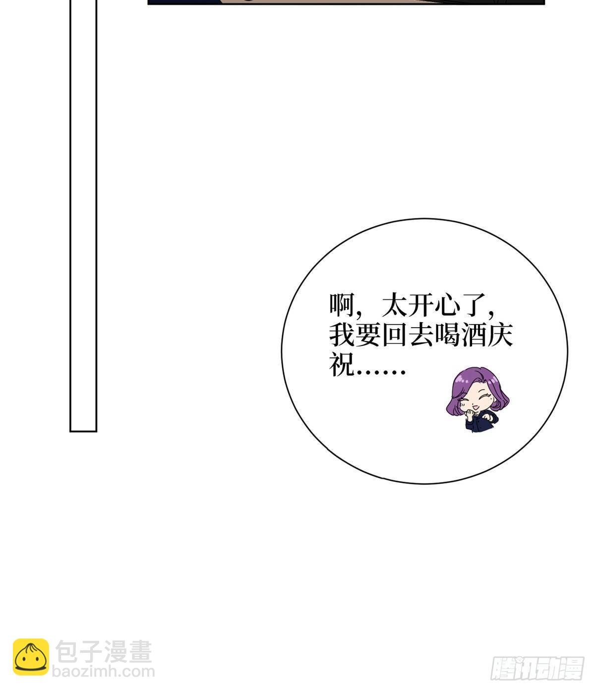 《试婚老公，要给力》第三十四话 特权 第49页