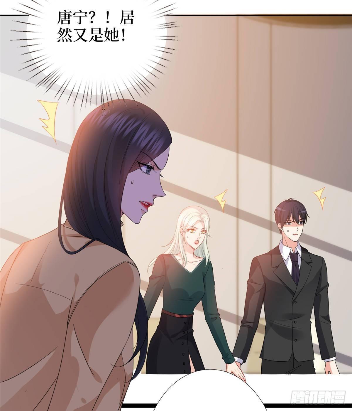 《试婚老公，要给力》第三十四话 特权 第4页