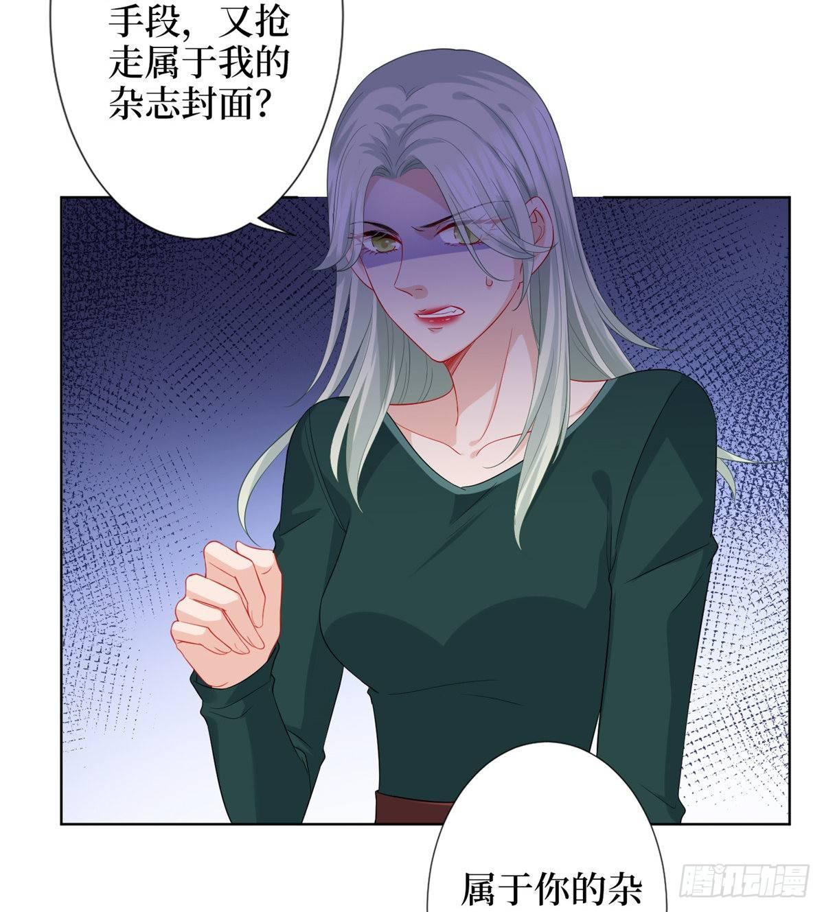 《试婚老公，要给力》第三十四话 特权 第7页
