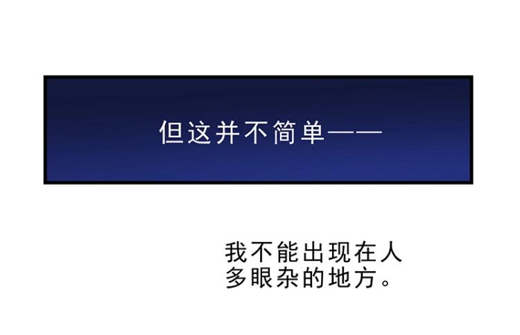 《魔王奶爸修炼中》第2话 天降麻烦 第14页