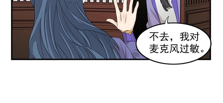 《魔王奶爸修炼中》第2话 天降麻烦 第18页