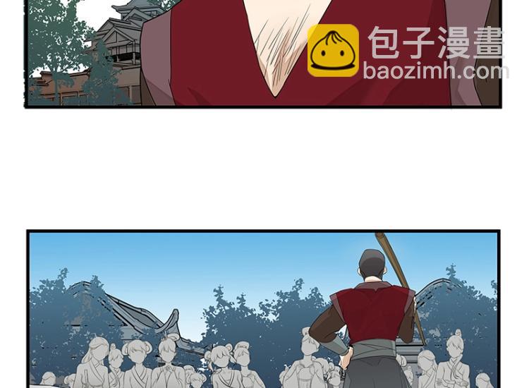 《魔王奶爸修炼中》第2话 天降麻烦 第20页