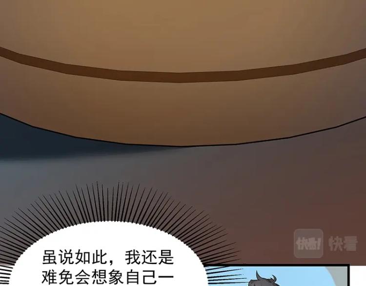 《魔王奶爸修炼中》第2话 天降麻烦 第25页
