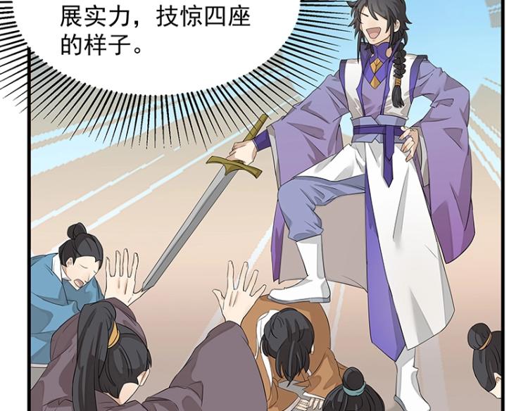 《魔王奶爸修炼中》第2话 天降麻烦 第26页