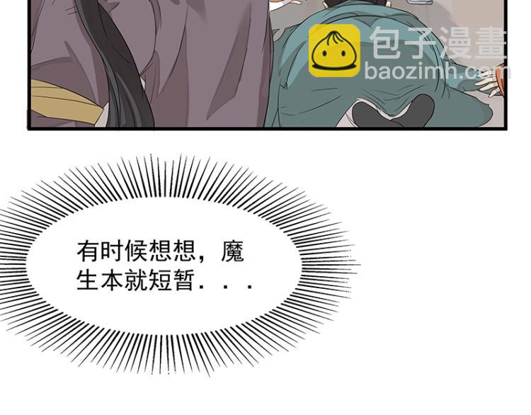 《魔王奶爸修炼中》第2话 天降麻烦 第27页