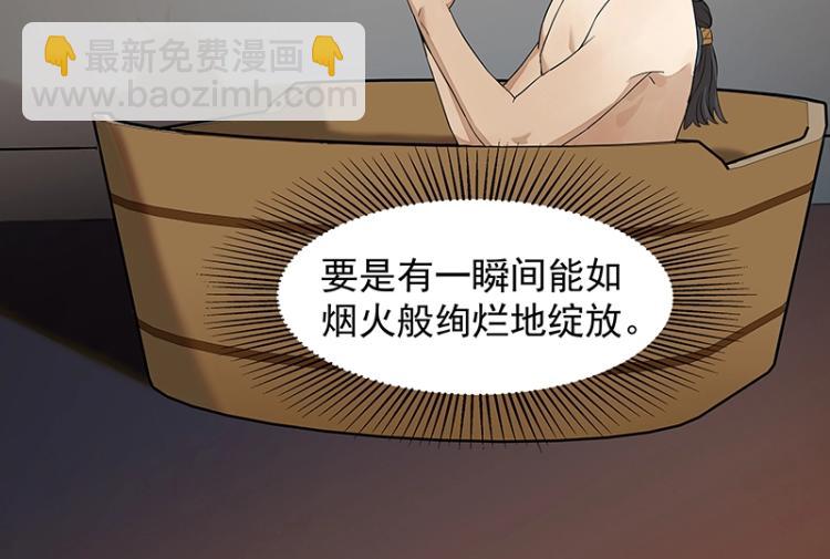 《魔王奶爸修炼中》第2话 天降麻烦 第30页