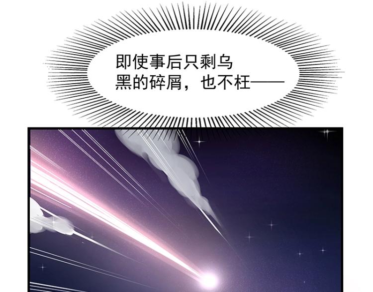 《魔王奶爸修炼中》第2话 天降麻烦 第31页