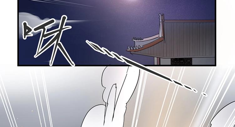 《魔王奶爸修炼中》第2话 天降麻烦 第32页