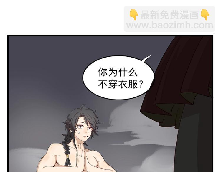 《魔王奶爸修炼中》第2话 天降麻烦 第37页