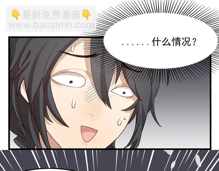 《魔王奶爸修炼中》第2话 天降麻烦 第39页