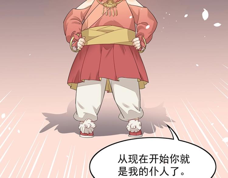《魔王奶爸修炼中》第2话 天降麻烦 第41页