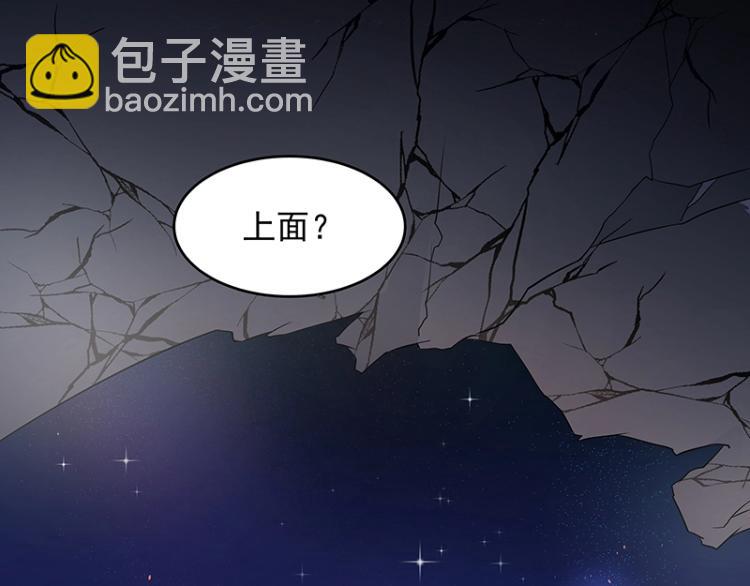 《魔王奶爸修炼中》第2话 天降麻烦 第45页