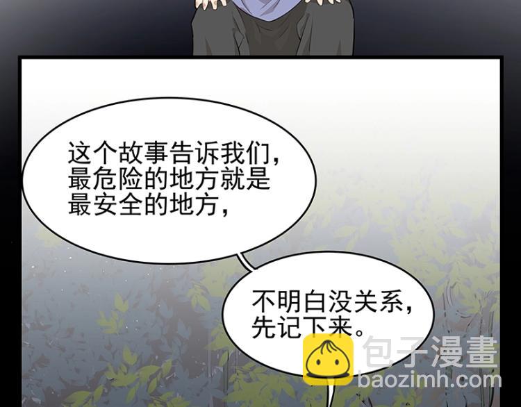 《魔王奶爸修炼中》第2话 天降麻烦 第5页