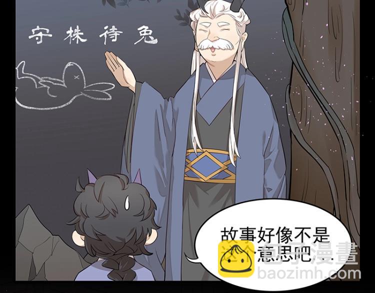 《魔王奶爸修炼中》第2话 天降麻烦 第7页