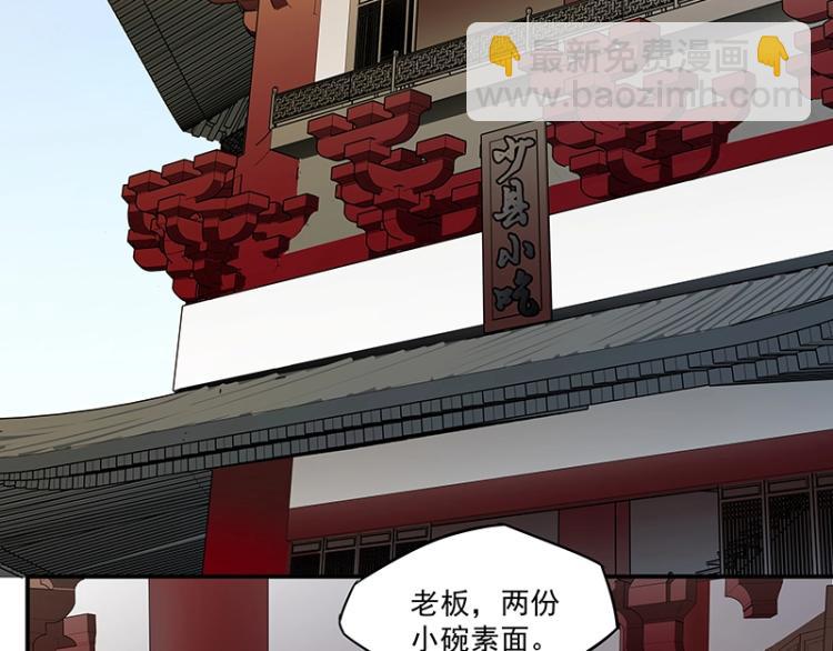 《魔王奶爸修炼中》第3话 熊孩子真麻烦 第18页