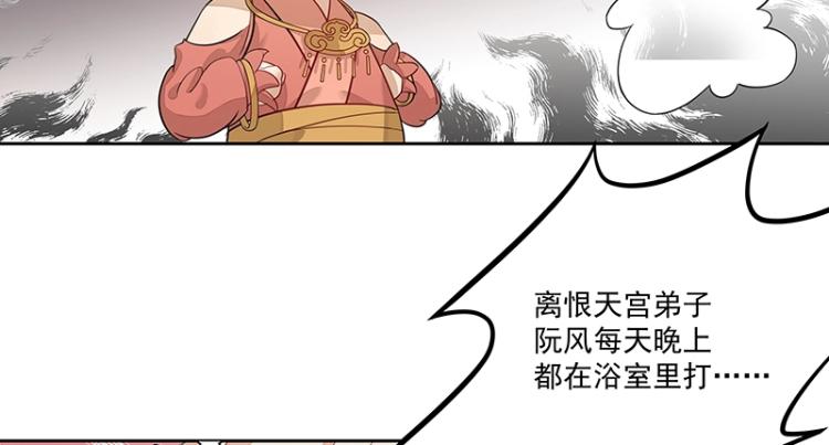《魔王奶爸修炼中》第3话 熊孩子真麻烦 第22页