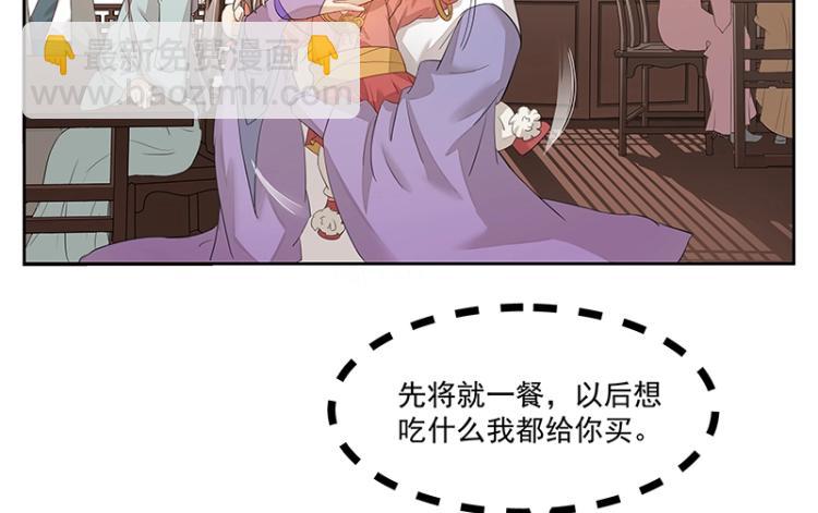 《魔王奶爸修炼中》第3话 熊孩子真麻烦 第26页