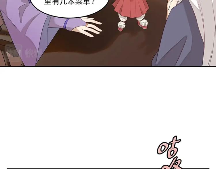《魔王奶爸修炼中》第3话 熊孩子真麻烦 第29页