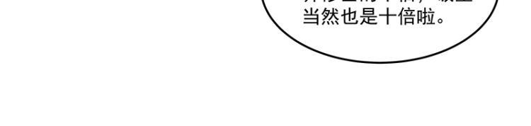 《魔王奶爸修炼中》第3话 熊孩子真麻烦 第36页