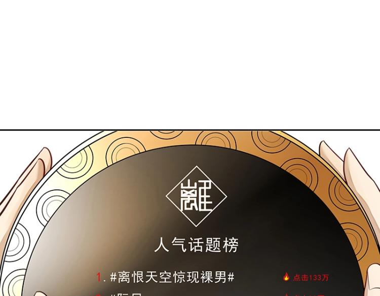 《魔王奶爸修炼中》第3话 熊孩子真麻烦 第3页