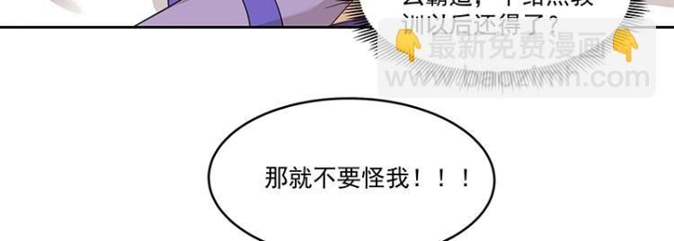 《魔王奶爸修炼中》第3话 熊孩子真麻烦 第42页