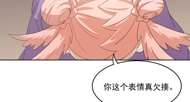 《魔王奶爸修炼中》第3话 熊孩子真麻烦 第44页