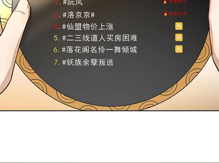 《魔王奶爸修炼中》第3话 熊孩子真麻烦 第4页