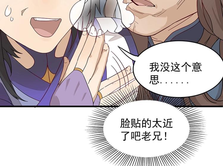 《魔王奶爸修炼中》第4话 遇事不决快报警 第12页