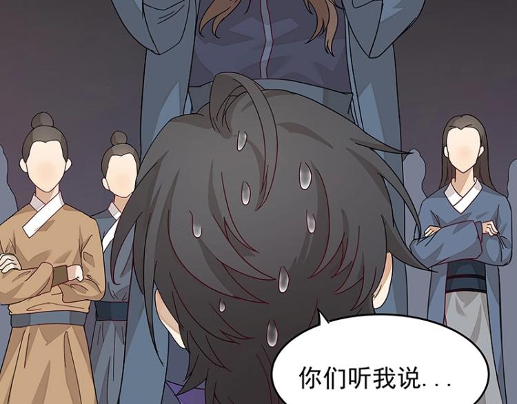 《魔王奶爸修炼中》第4话 遇事不决快报警 第17页