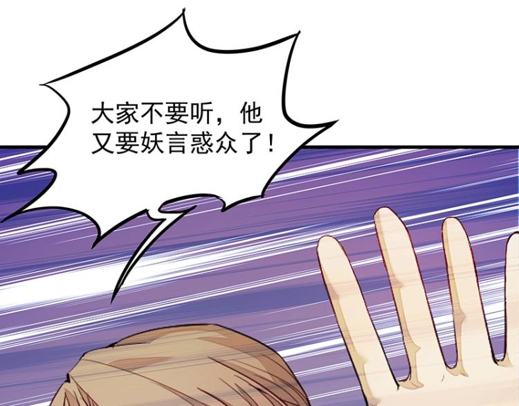 《魔王奶爸修炼中》第4话 遇事不决快报警 第19页