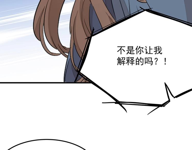 《魔王奶爸修炼中》第4话 遇事不决快报警 第21页