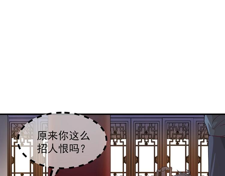 《魔王奶爸修炼中》第4话 遇事不决快报警 第29页
