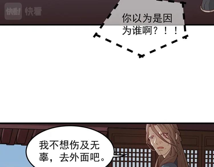 《魔王奶爸修炼中》第4话 遇事不决快报警 第31页