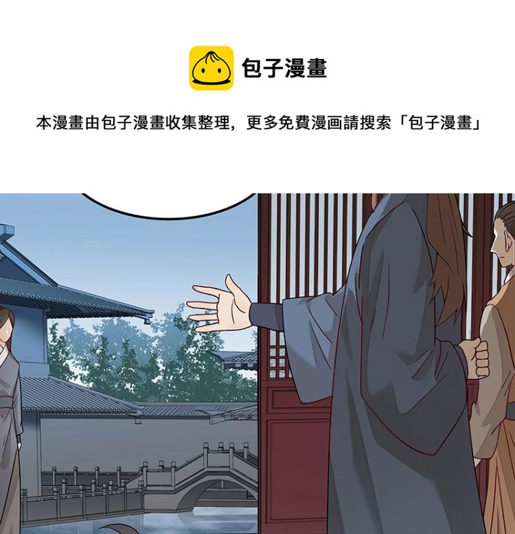 《魔王奶爸修炼中》第4话 遇事不决快报警 第32页