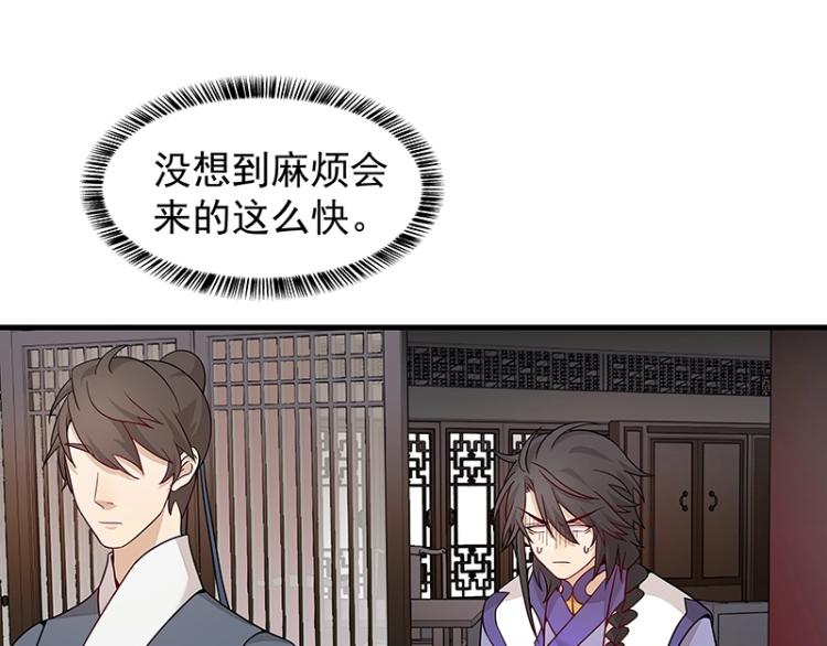 《魔王奶爸修炼中》第4话 遇事不决快报警 第35页