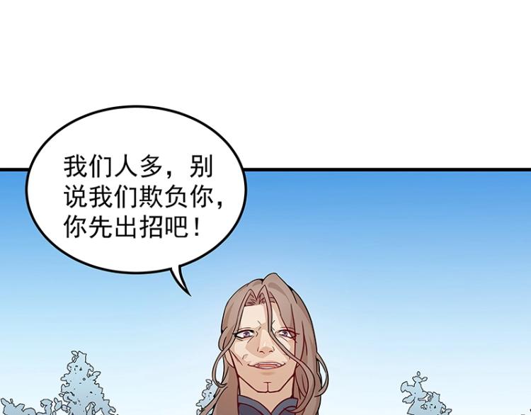 《魔王奶爸修炼中》第4话 遇事不决快报警 第37页