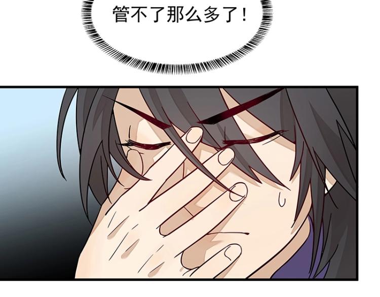 《魔王奶爸修炼中》第4话 遇事不决快报警 第42页