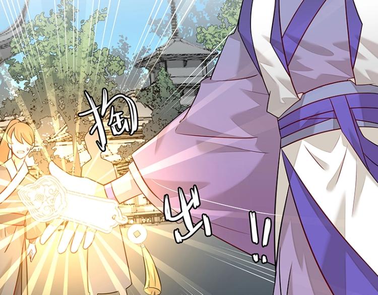 《魔王奶爸修炼中》第4话 遇事不决快报警 第49页