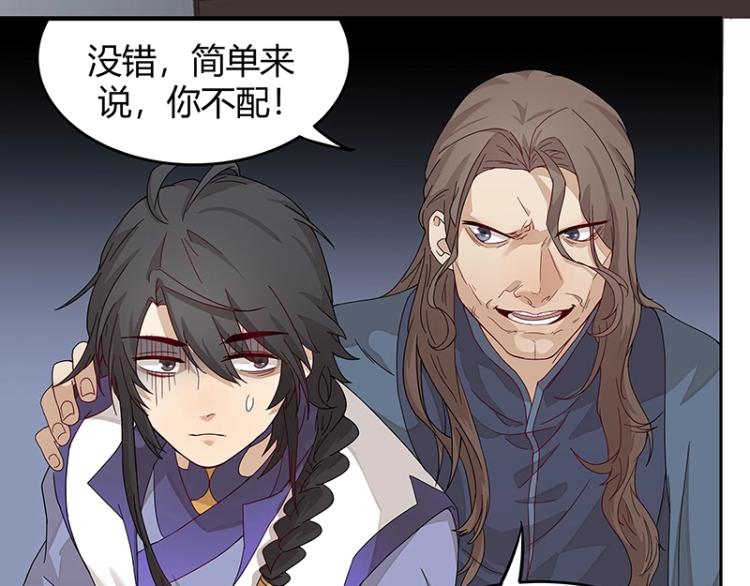 《魔王奶爸修炼中》第4话 遇事不决快报警 第7页