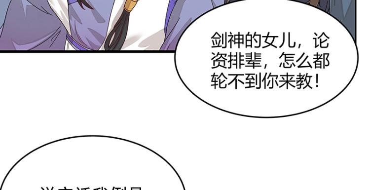 《魔王奶爸修炼中》第4话 遇事不决快报警 第8页