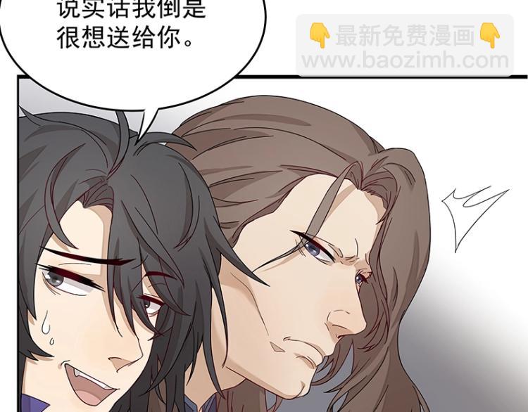 《魔王奶爸修炼中》第4话 遇事不决快报警 第9页