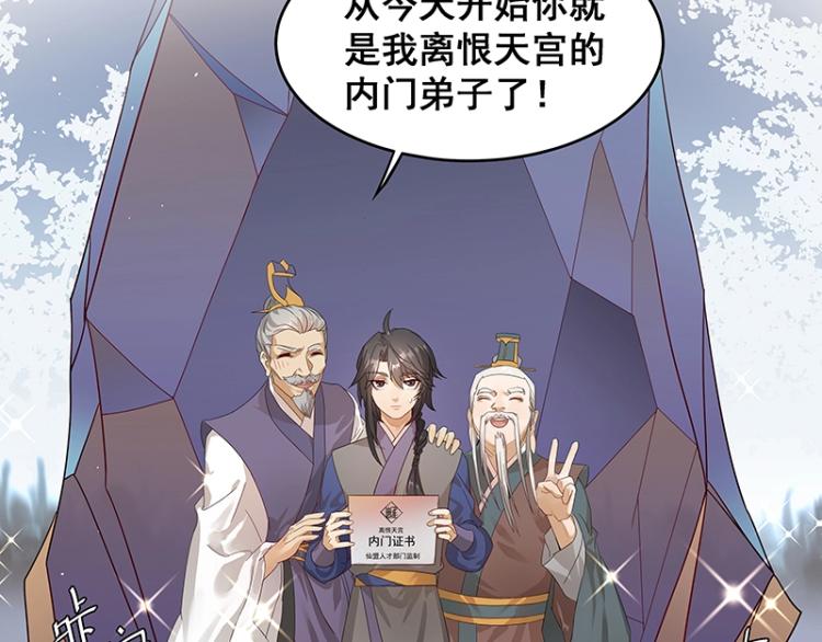 《魔王奶爸修炼中》第1话 我叫阮风 第15页