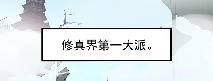 《魔王奶爸修炼中》第1话 我叫阮风 第20页