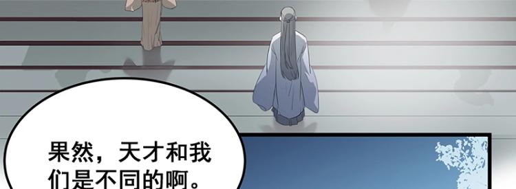 《魔王奶爸修炼中》第1话 我叫阮风 第24页