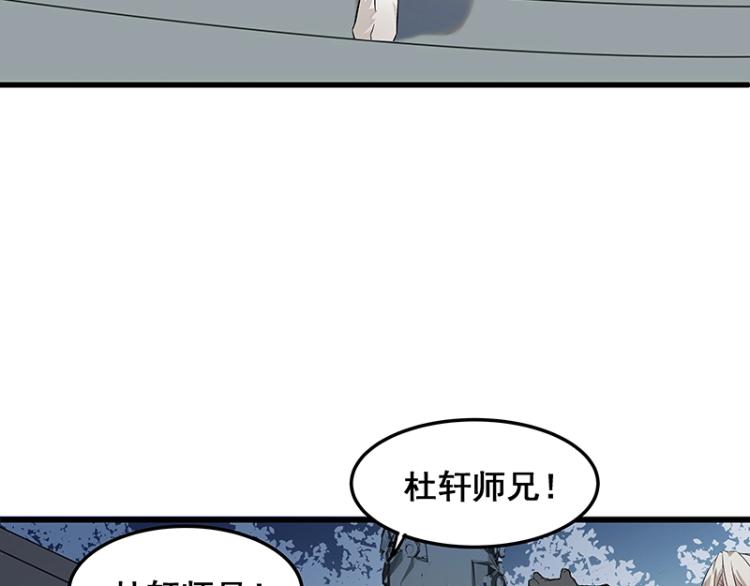 《魔王奶爸修炼中》第1话 我叫阮风 第29页