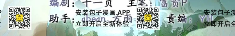 《魔王奶爸修炼中》第1话 我叫阮风 第2页