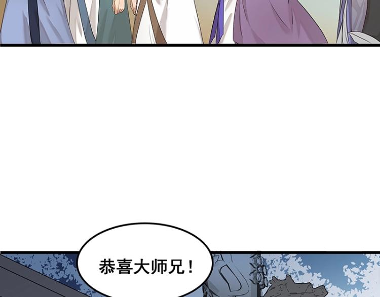 《魔王奶爸修炼中》第1话 我叫阮风 第31页